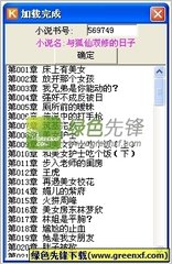 真龙官网官网APP